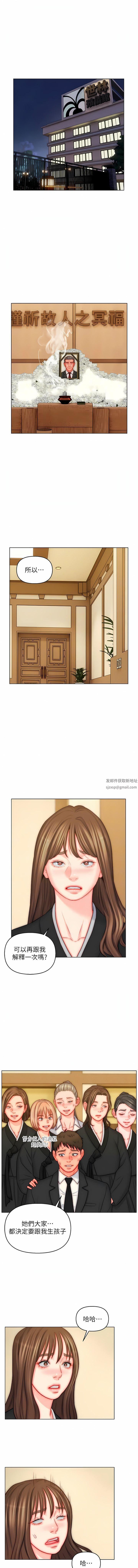 入贅女婿第48話-前輩，叫爸爸!