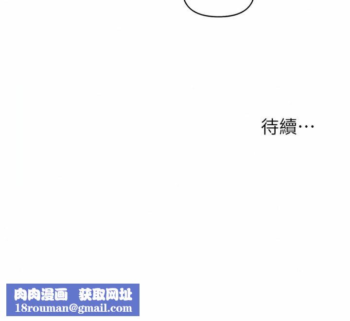 入贅女婿第48話-前輩，叫爸爸!