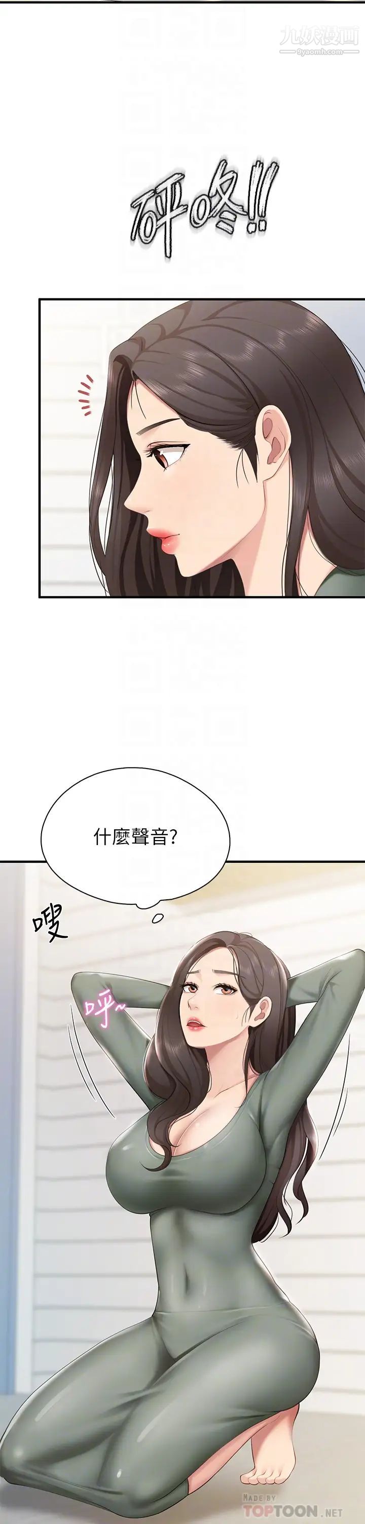 亲子餐厅的妈妈们第13话-人妻火辣的内衣伸展臺