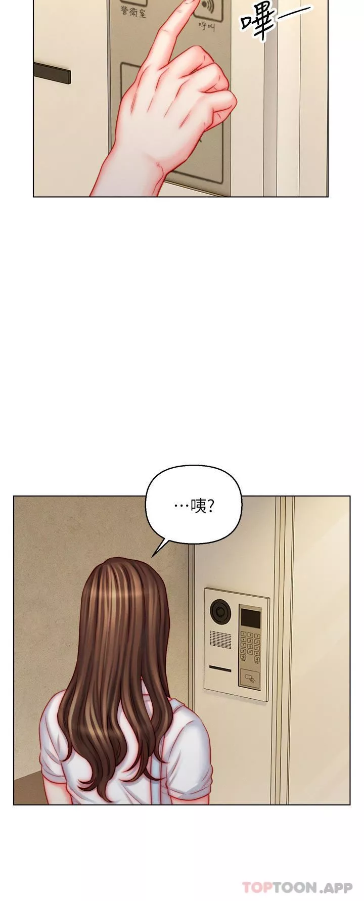 入贅女婿第49話-想要的人自己上來