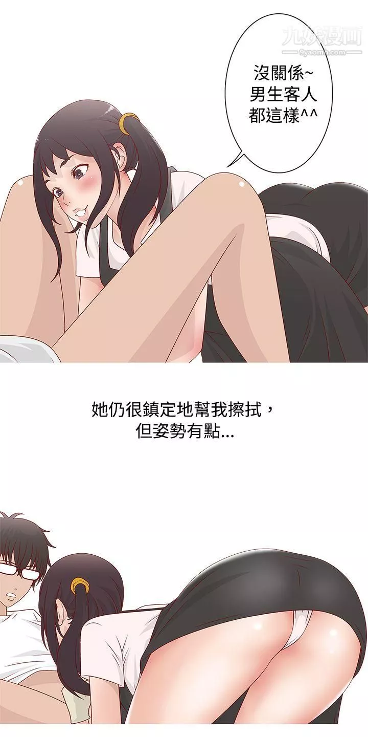 秘密Story62臉紅心跳的下體除毛[中]