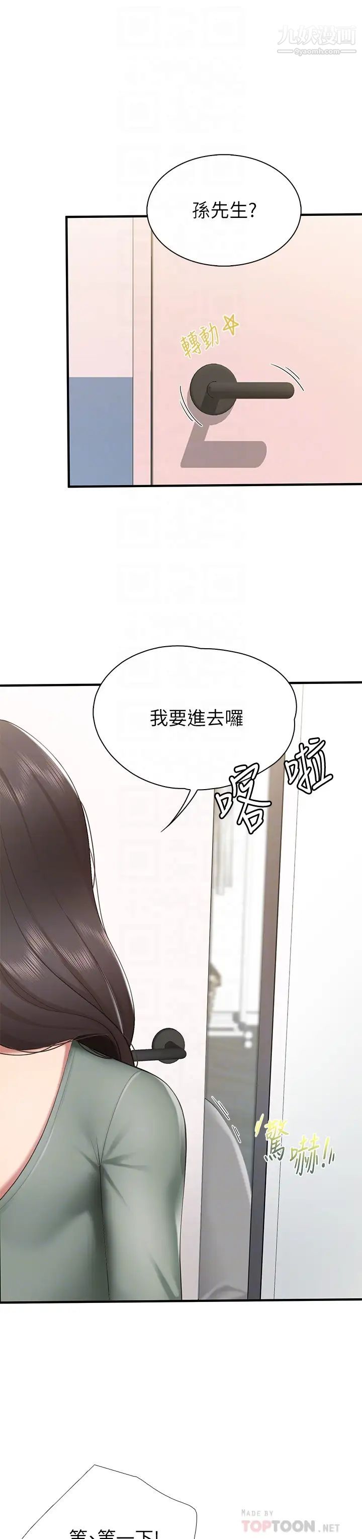 亲子餐厅的妈妈们第13话-人妻火辣的内衣伸展臺