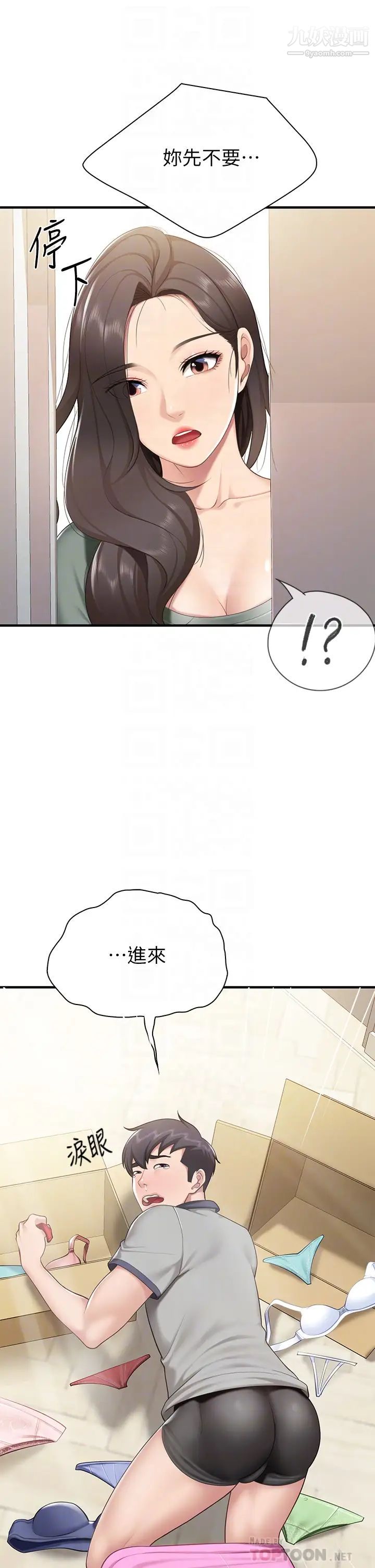 亲子餐厅的妈妈们第13话-人妻火辣的内衣伸展臺