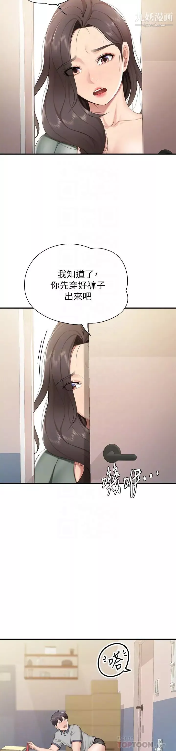 親子餐廳的媽媽們第13話-人妻火辣的內衣伸展臺