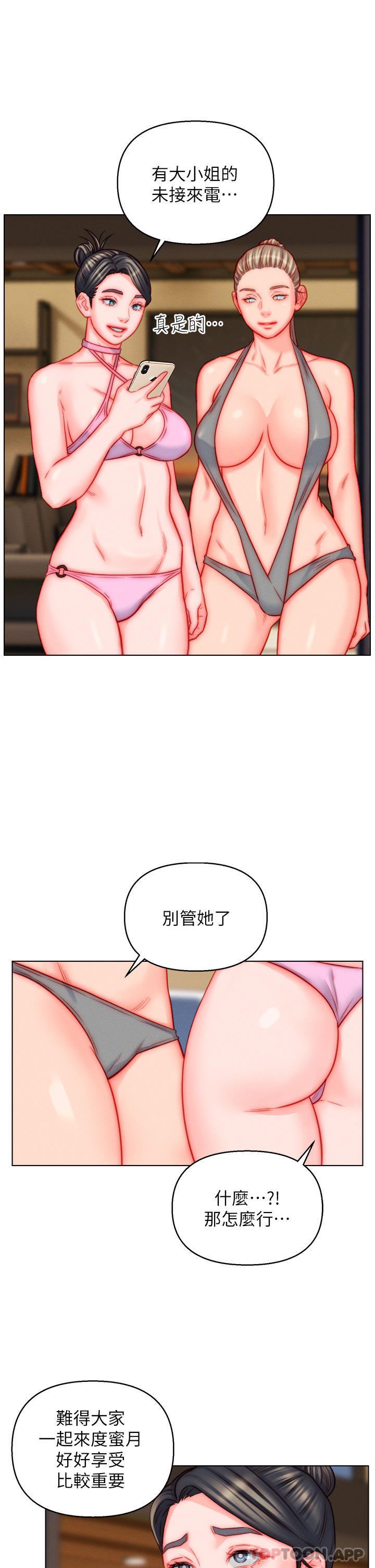 入贅女婿第49話-想要的人自己上來