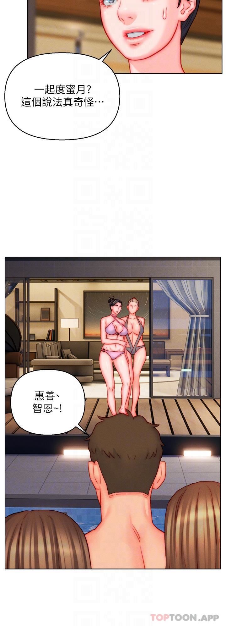 入贅女婿第49話-想要的人自己上來