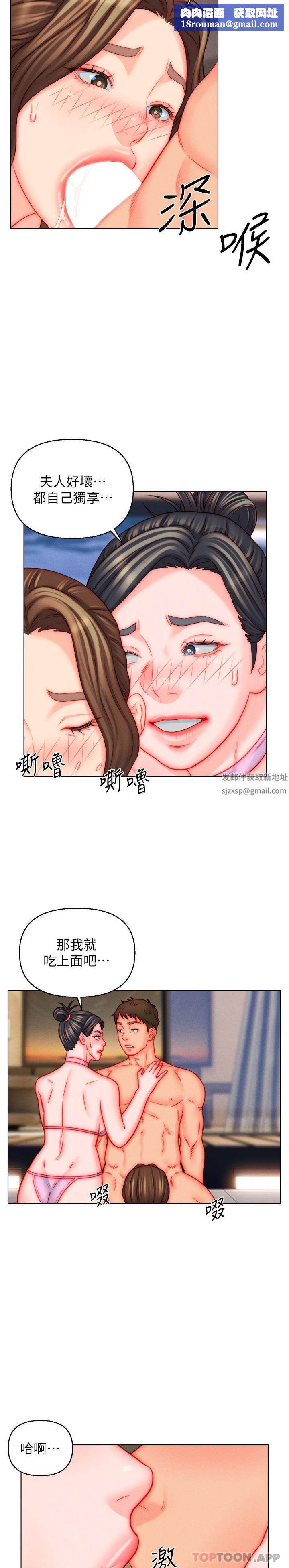 入贅女婿第49話-想要的人自己上來