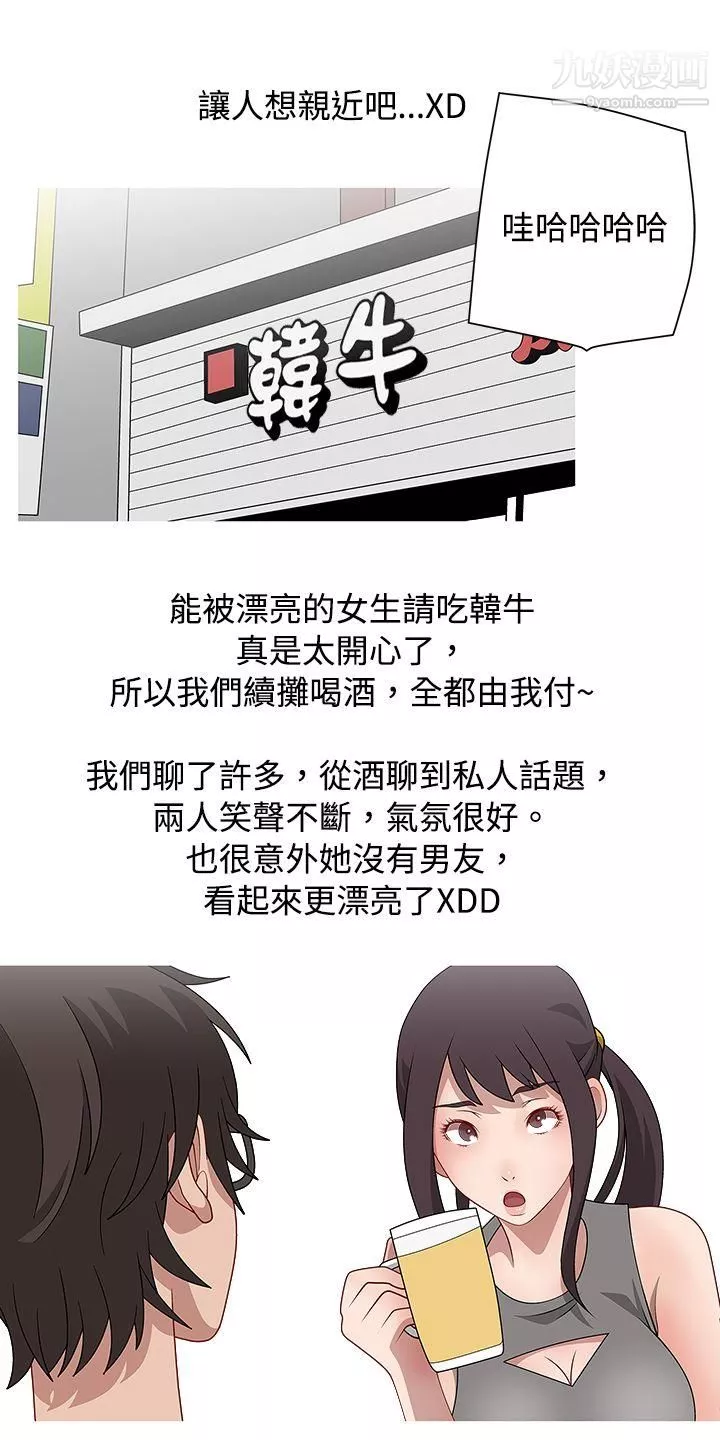 秘密Story62臉紅心跳的下體除毛[中]