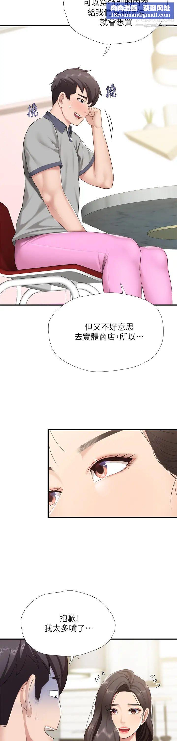 亲子餐厅的妈妈们第13话-人妻火辣的内衣伸展臺