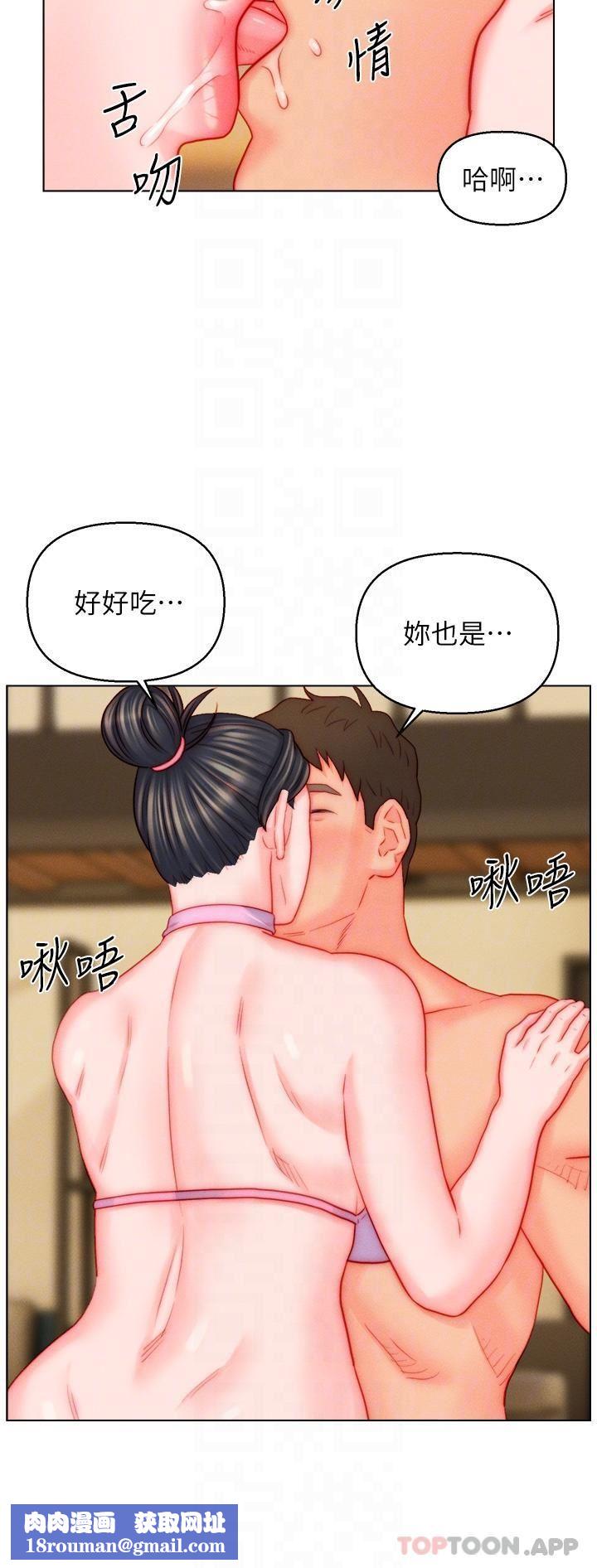 入贅女婿第49話-想要的人自己上來