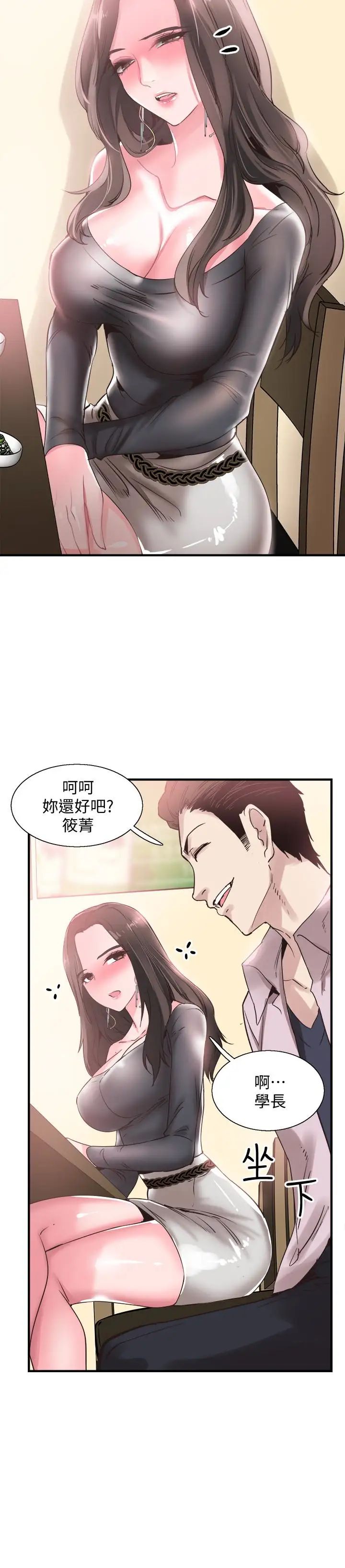 校园LIVE秀第19话-喝醉的筱菁有危险了