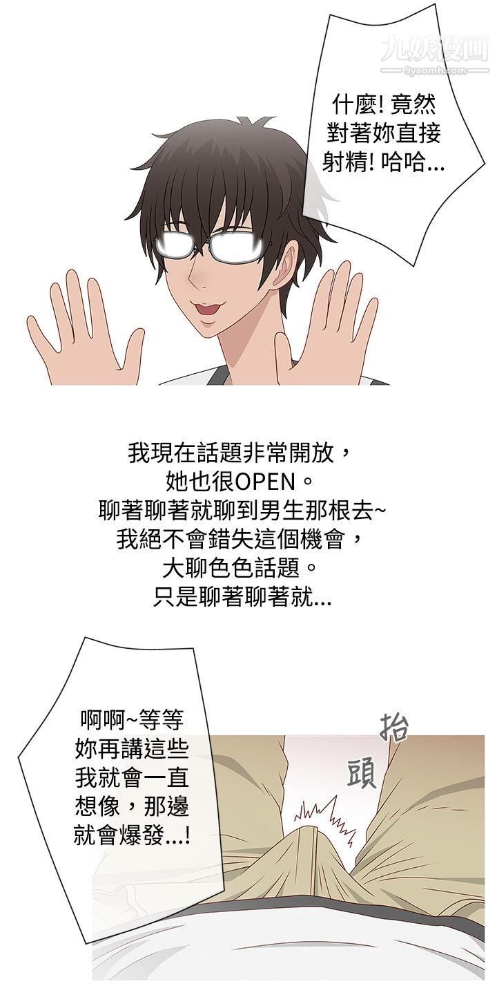 秘密Story62脸红心跳的下体除毛[中]