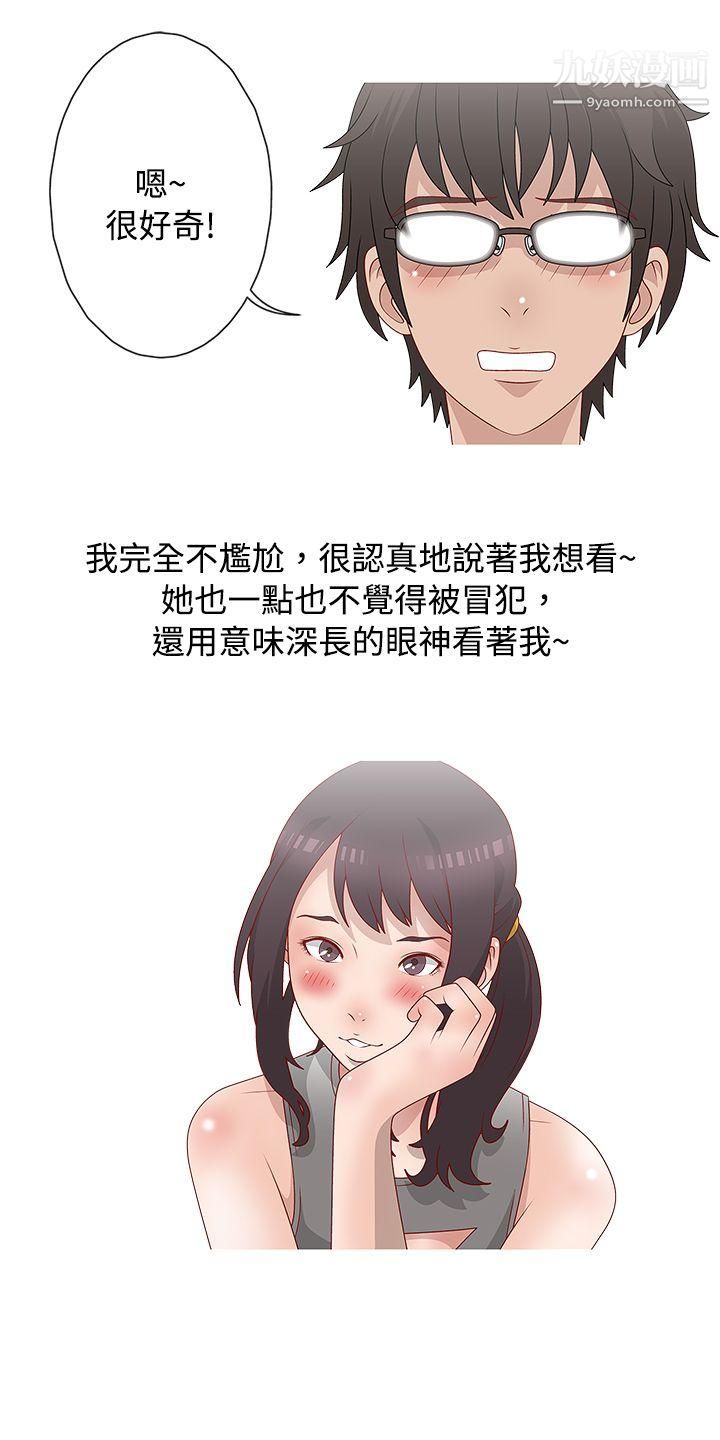 秘密Story62脸红心跳的下体除毛[中]