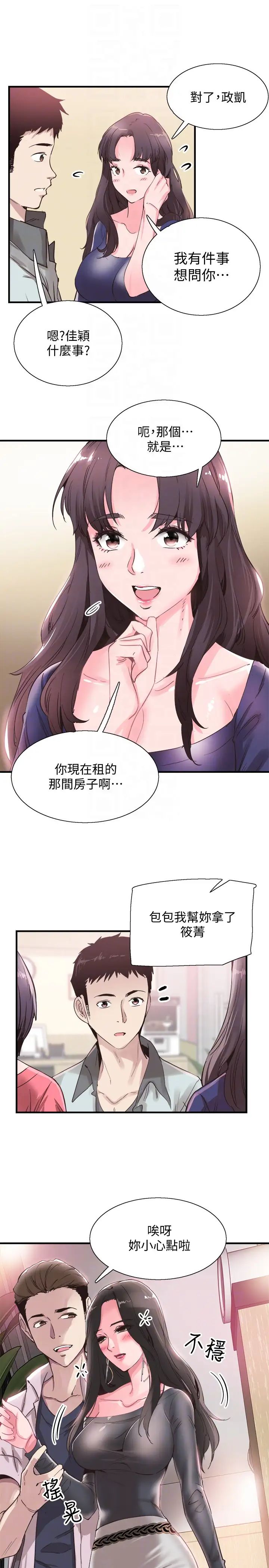 校园LIVE秀第19话-喝醉的筱菁有危险了
