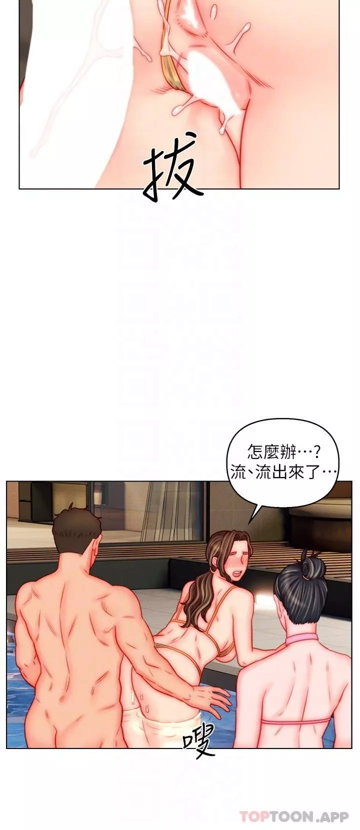 入贅女婿第49話-想要的人自己上來