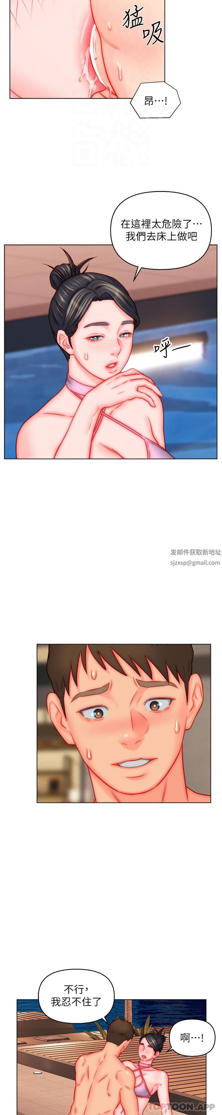 入贅女婿第49話-想要的人自己上來