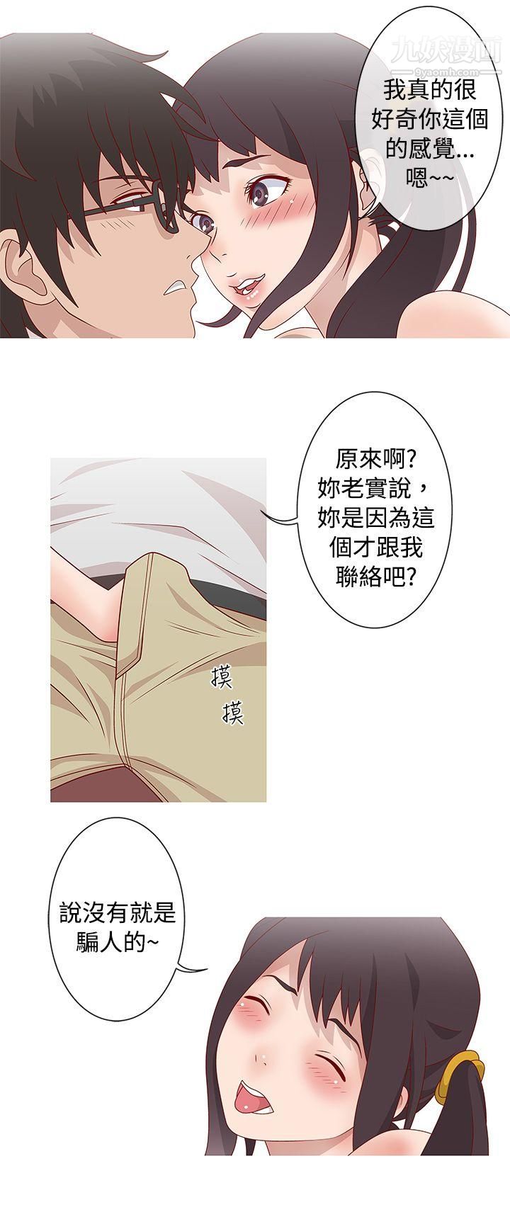 秘密Story63脸红心跳的下体除毛[下]