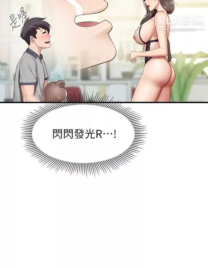 親子餐廳的媽媽們第13話-人妻火辣的內衣伸展臺