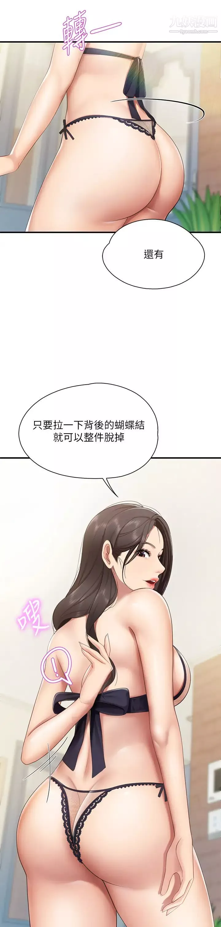 親子餐廳的媽媽們第13話-人妻火辣的內衣伸展臺