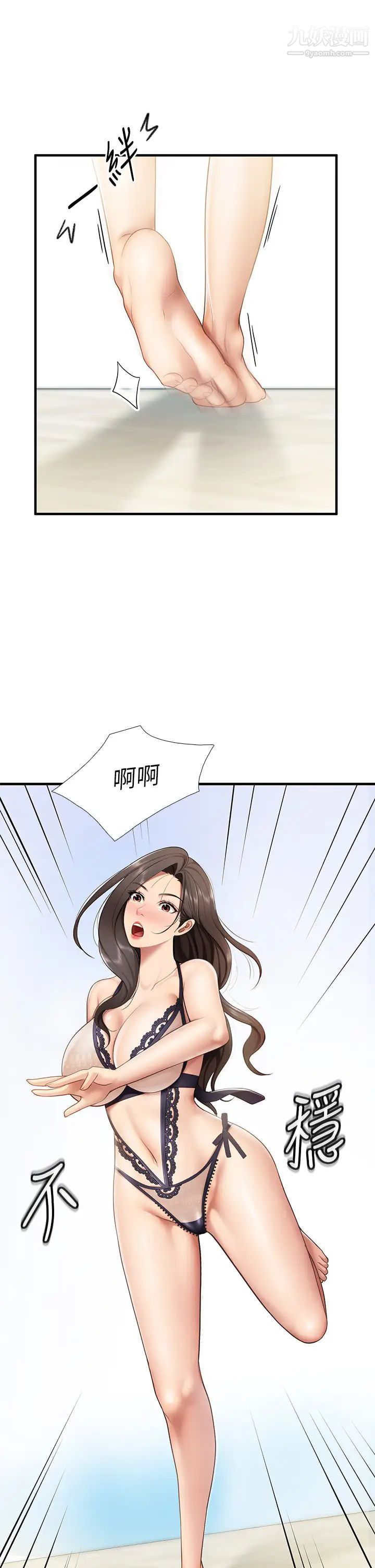 亲子餐厅的妈妈们第13话-人妻火辣的内衣伸展臺