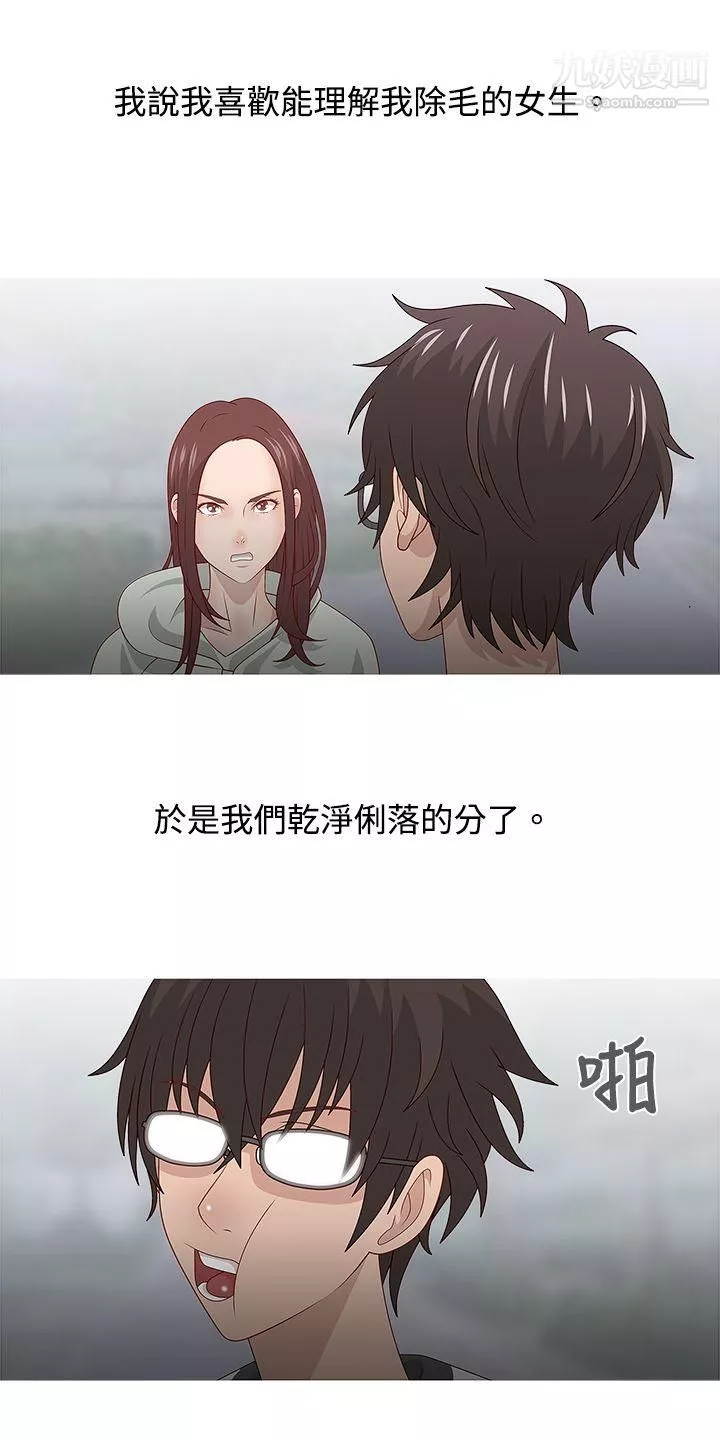 秘密Story63臉紅心跳的下體除毛[下]