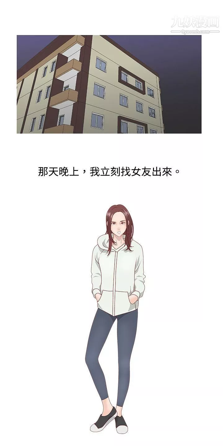 秘密Story63臉紅心跳的下體除毛[下]