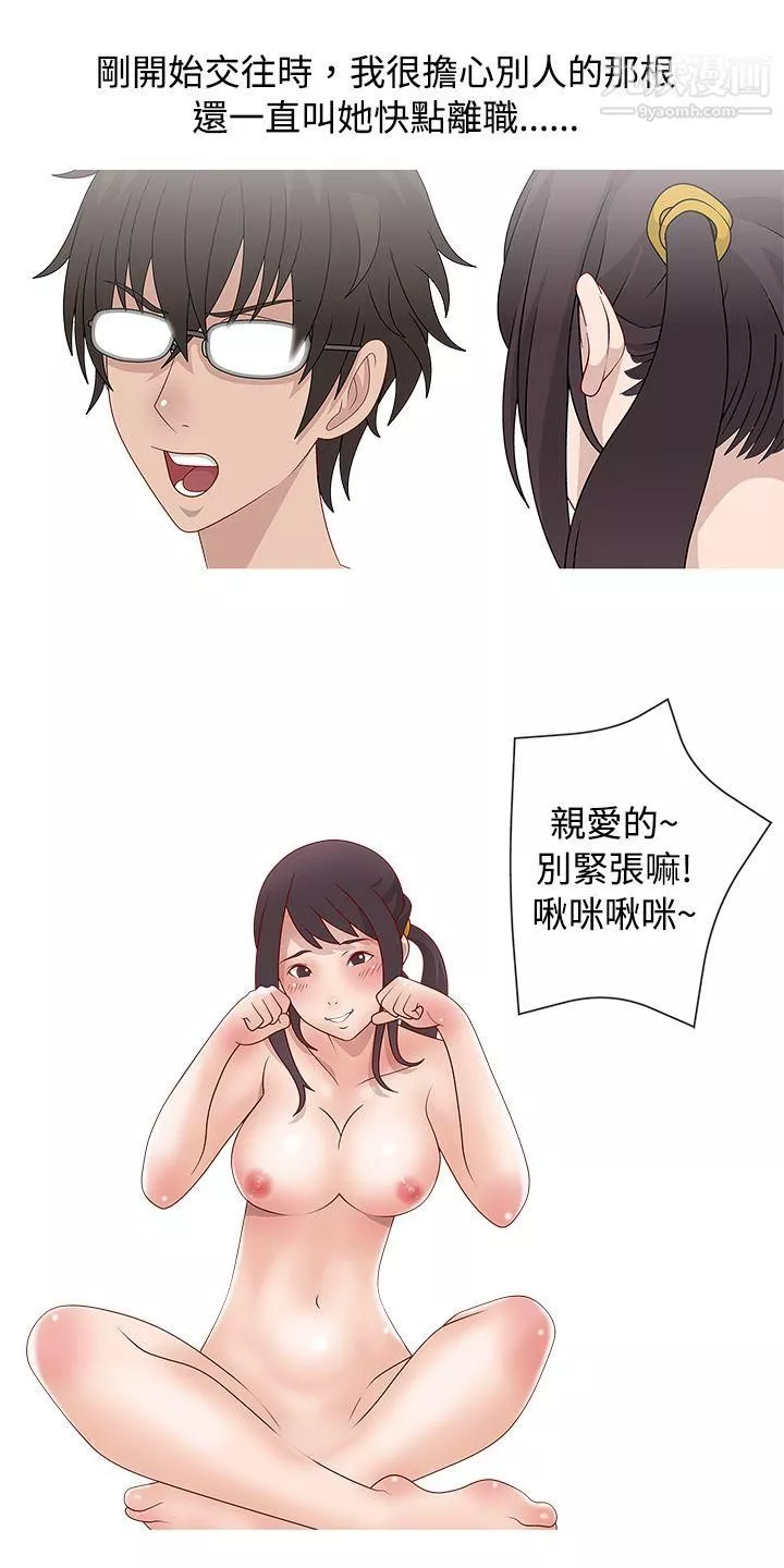 秘密Story63臉紅心跳的下體除毛[下]