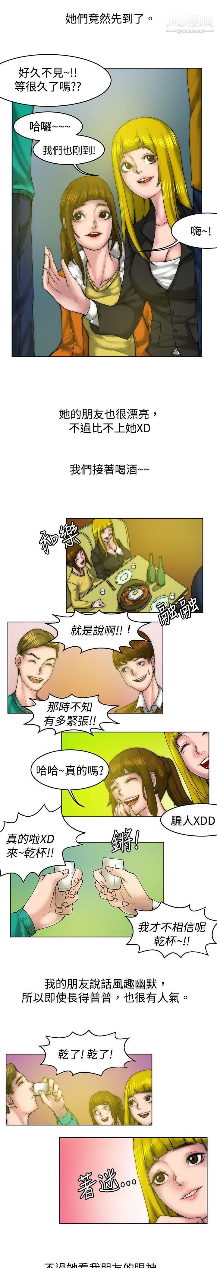 秘密Story64初恋被朋友抢[上]