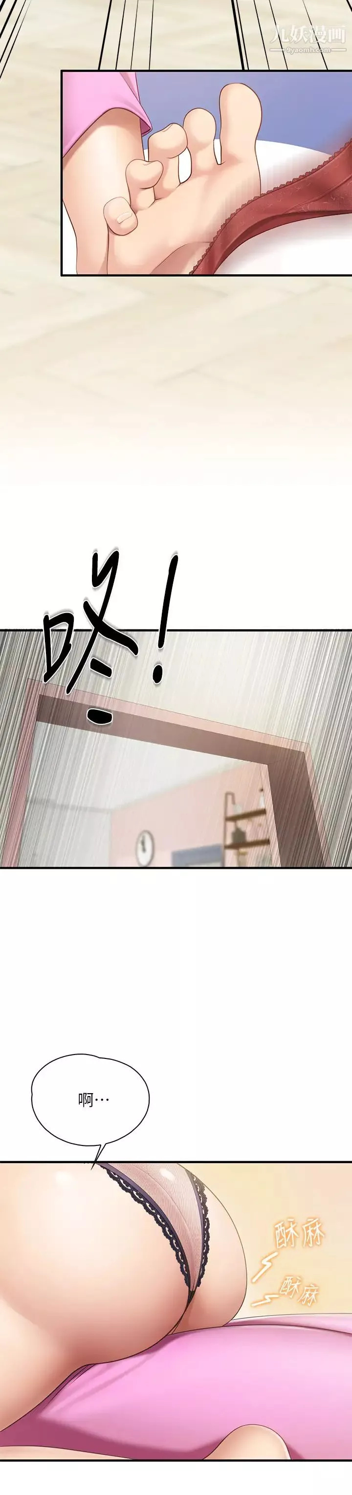 親子餐廳的媽媽們第14話-硬硬的棒棒一直頂著我♥