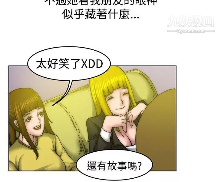 秘密Story64初戀被朋友搶[上]