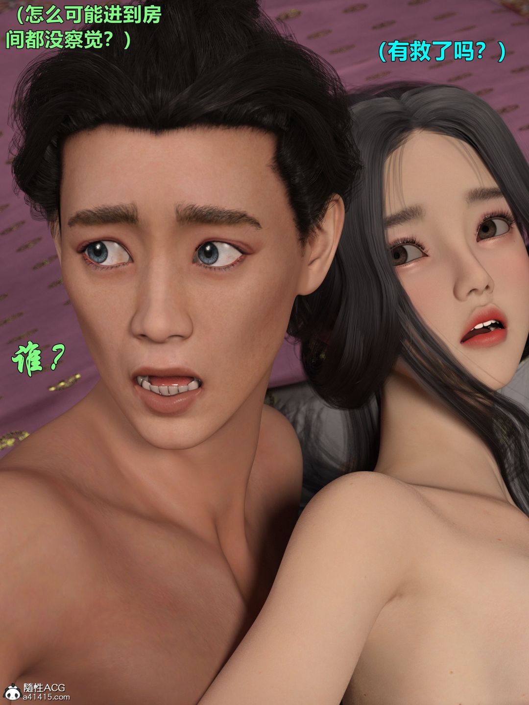 [3D]迷欲绑缚第01话