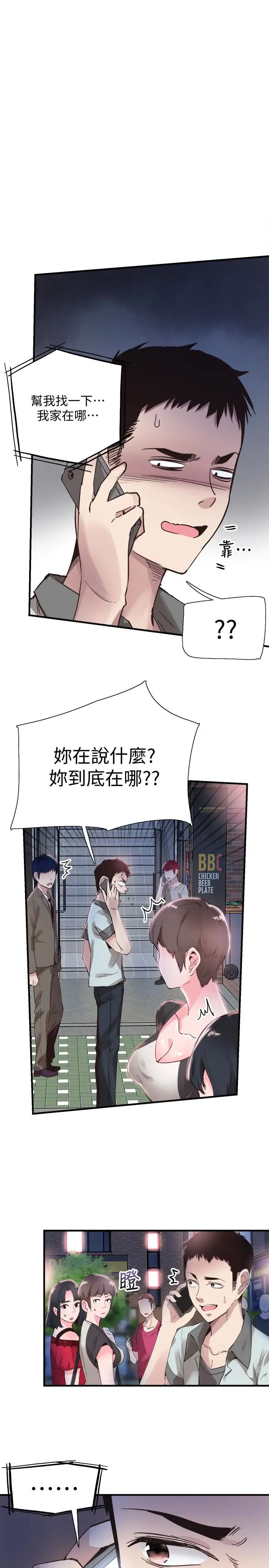 校園LIVE秀第21話-兩人之間微妙的氣氛