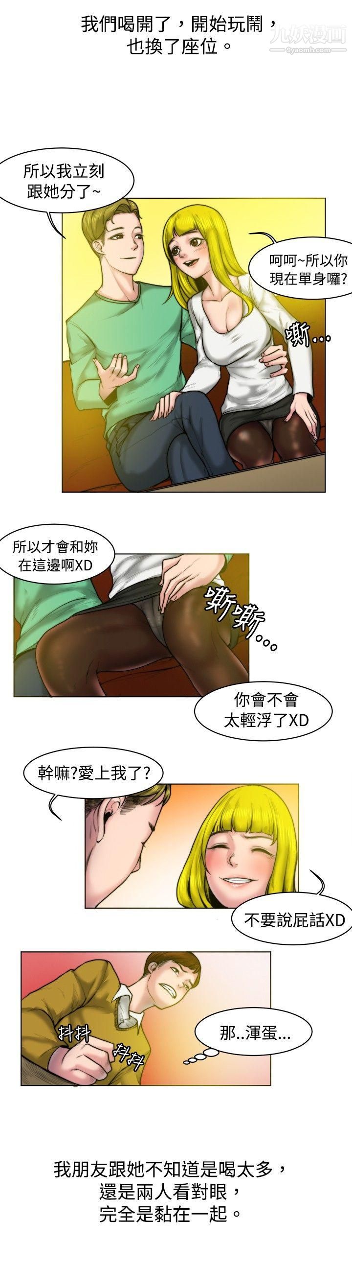 秘密Story65初恋被朋友抢[下]