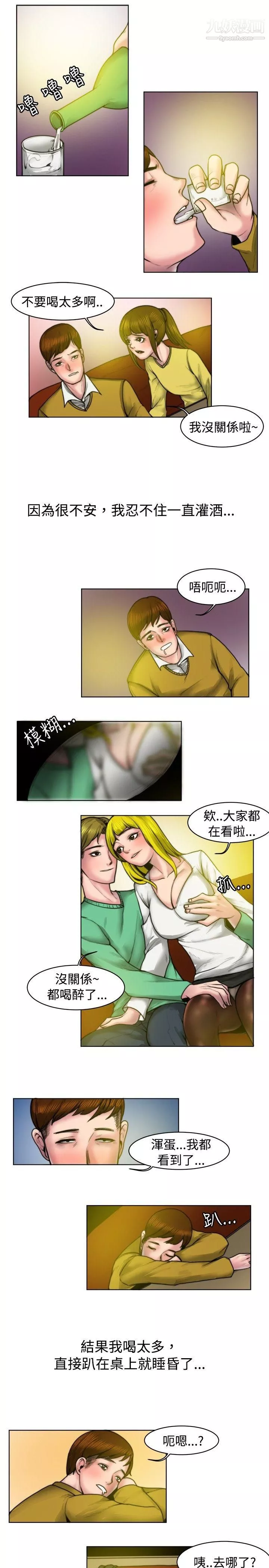 秘密Story65初戀被朋友搶[下]