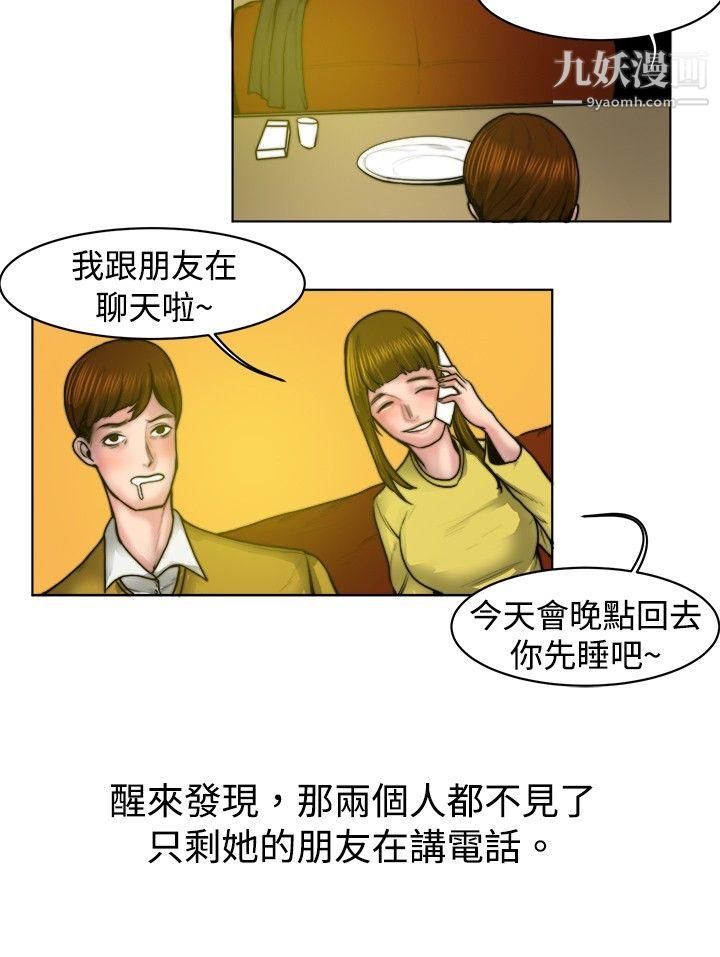 秘密Story65初恋被朋友抢[下]