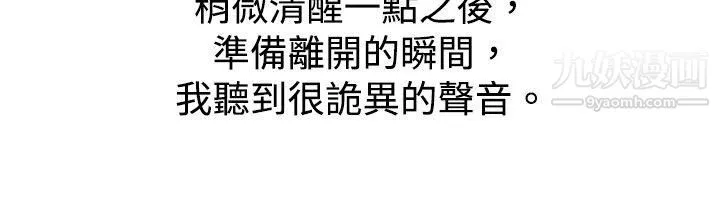 秘密Story65初戀被朋友搶[下]