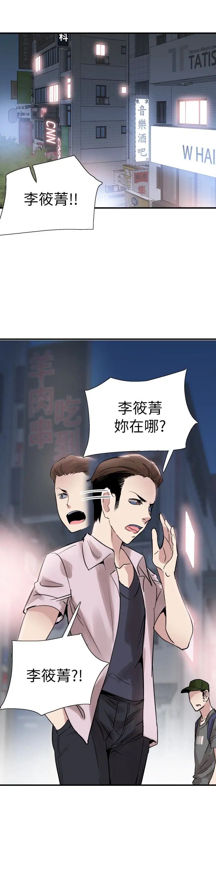 校園LIVE秀第21話-兩人之間微妙的氣氛