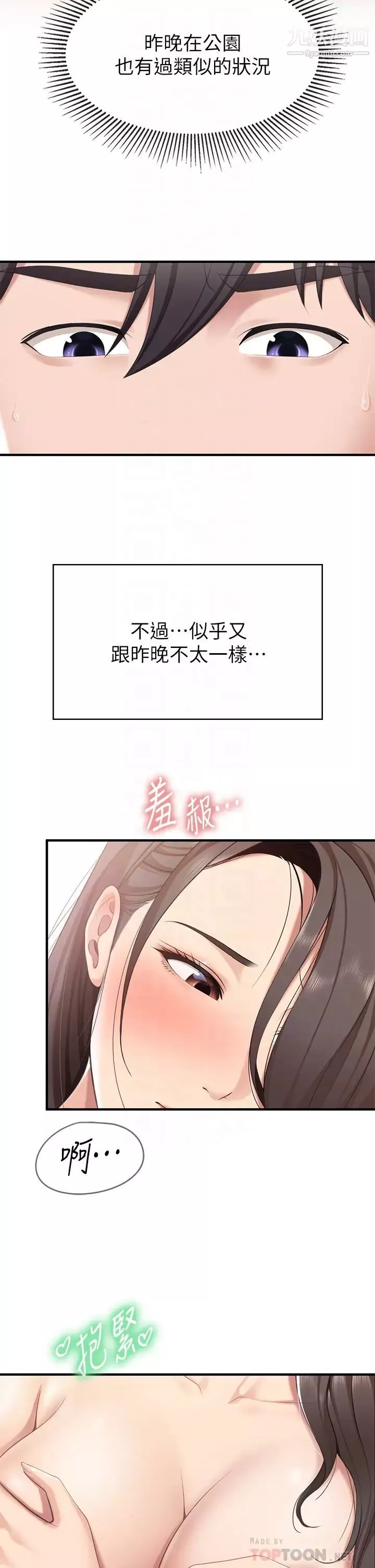親子餐廳的媽媽們第15話-對性愛感到生疏的人妻