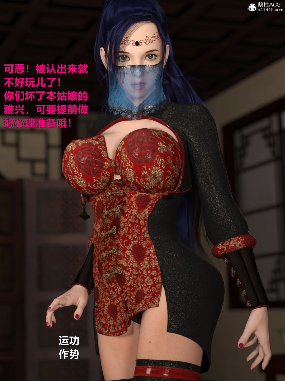 [3D]迷欲绑缚第01话
