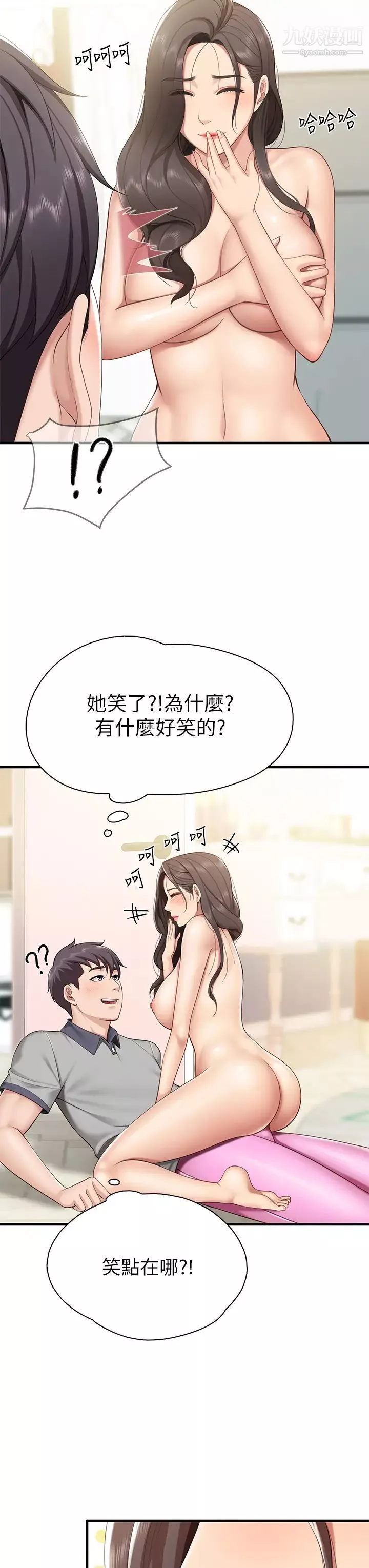 親子餐廳的媽媽們第15話-對性愛感到生疏的人妻