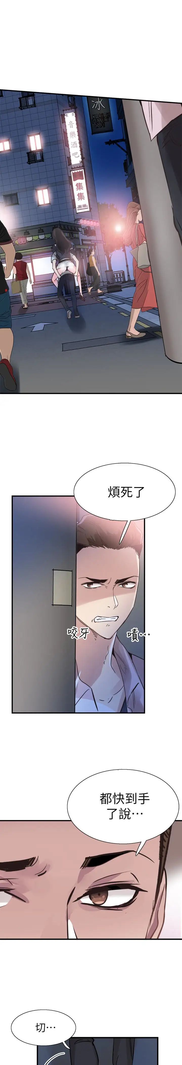 校园LIVE秀第21话-两人之间微妙的气氛
