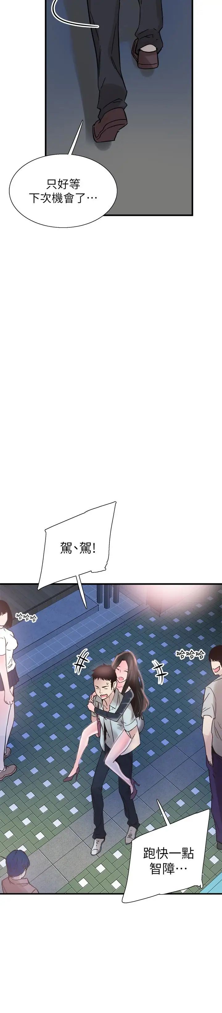 校園LIVE秀第21話-兩人之間微妙的氣氛
