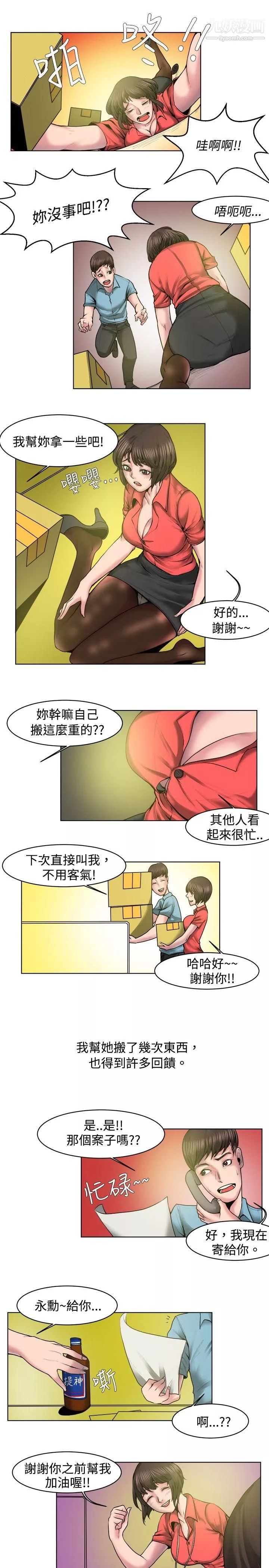 秘密Story66女同事的不倫戀[上]