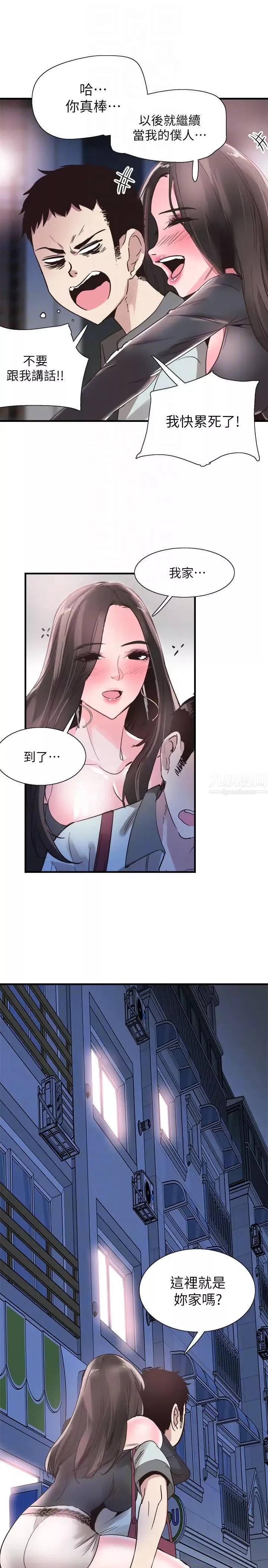 校園LIVE秀第21話-兩人之間微妙的氣氛