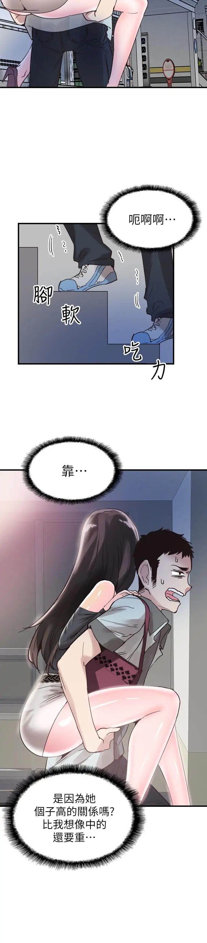 校園LIVE秀第21話-兩人之間微妙的氣氛