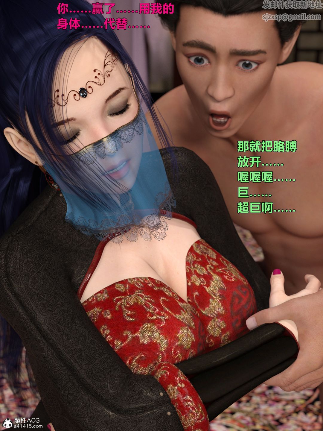 [3D]迷欲绑缚第01话