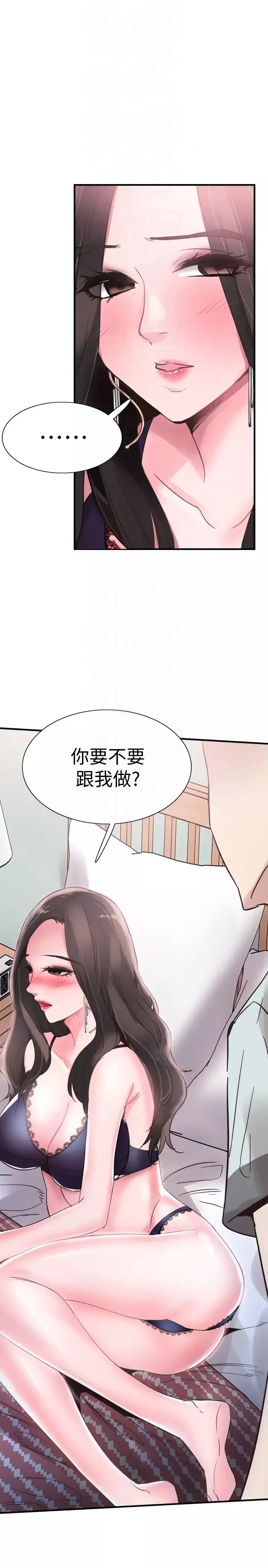 校園LIVE秀第21話-兩人之間微妙的氣氛
