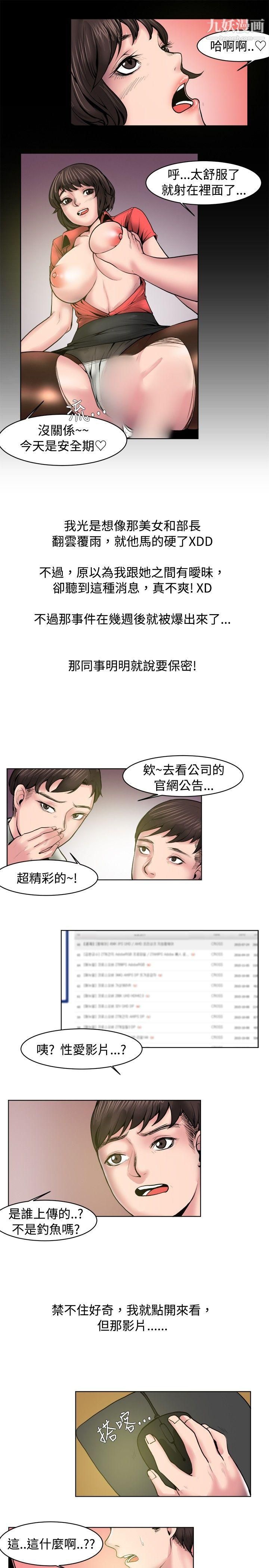 秘密Story66女同事的不伦恋[上]