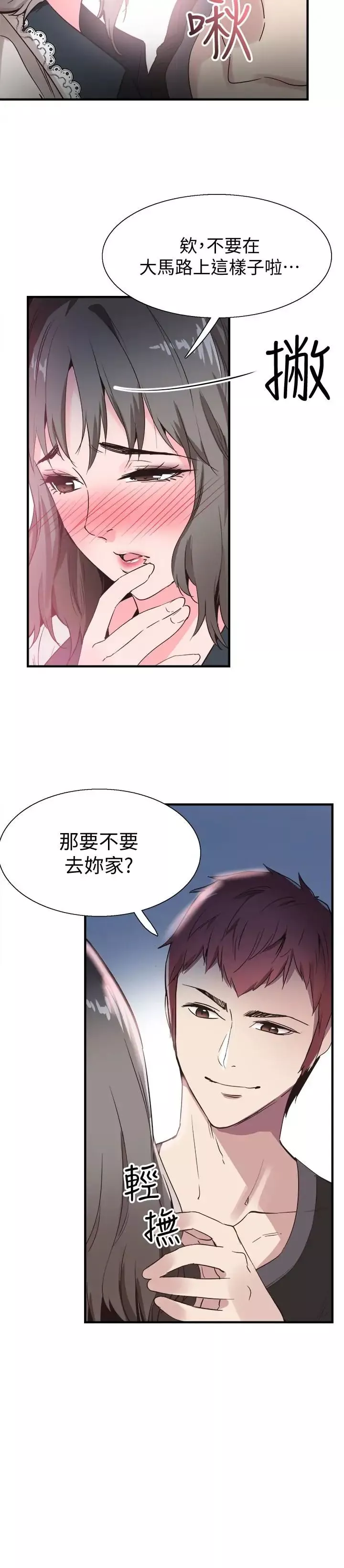 校園LIVE秀第22話-今天就盡情開幹吧!