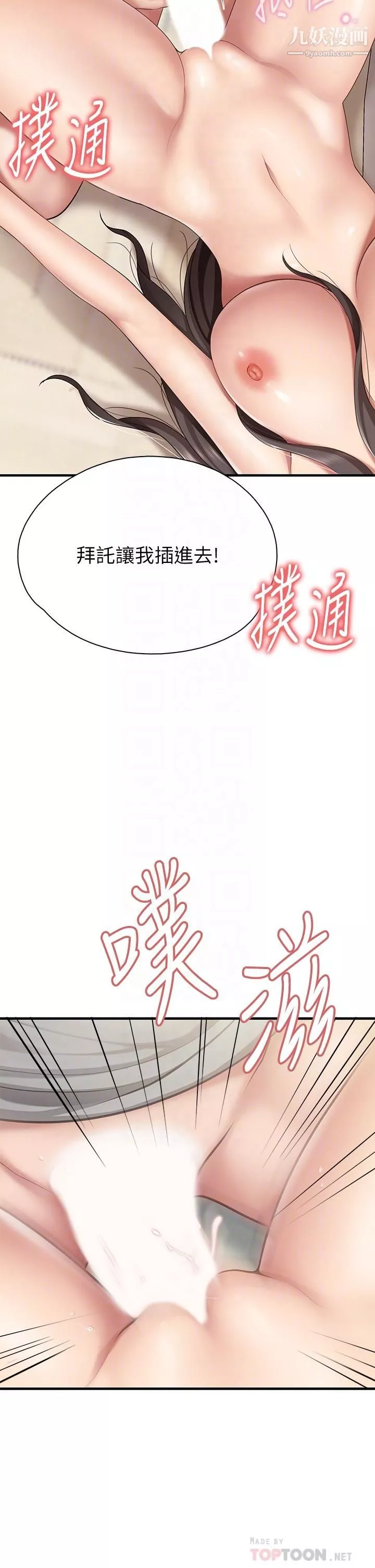 親子餐廳的媽媽們第16話-語惟媽媽Q彈的小穴